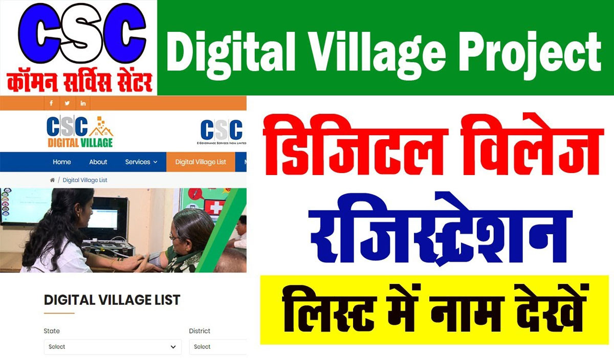 Digital Village Registration - Digital Village project pdf - Digital Village CSC - Digital Village Project benefits for CSC